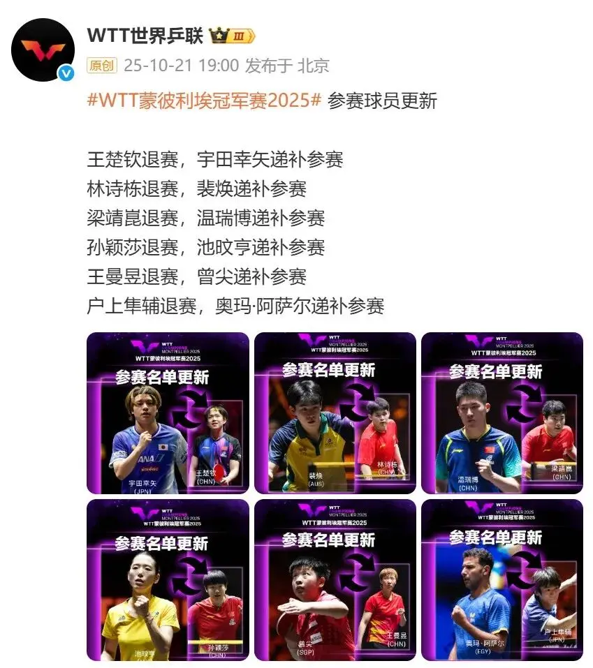 将于, 林诗栋